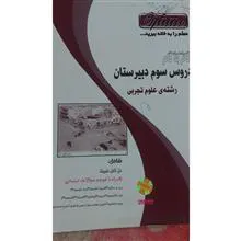 راهنمای