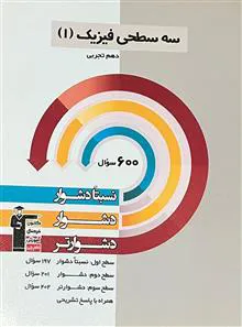 2کتاب