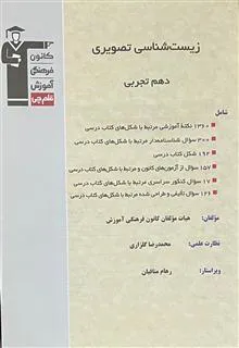 2کتاب