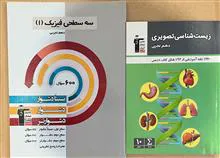 2کتاب