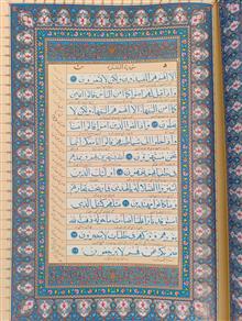 قرآن