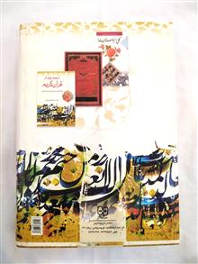 ترجمه