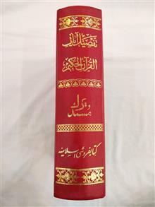 تفصیل