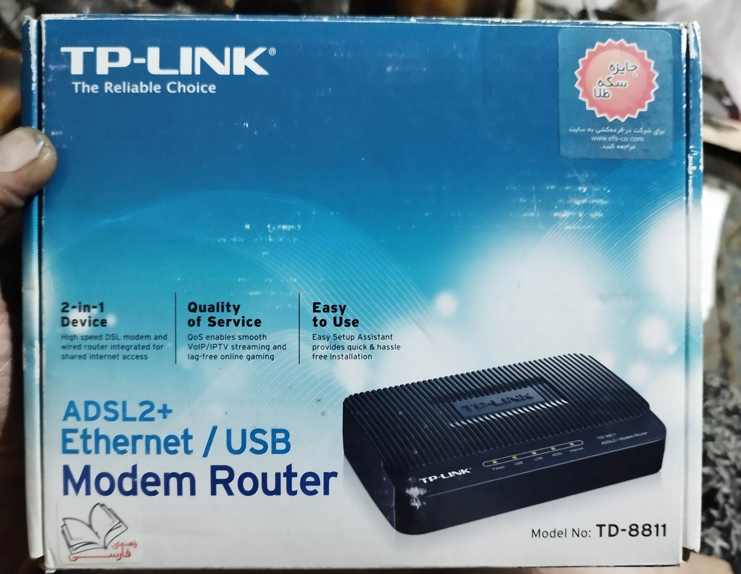 مودم ADSL برند TP-LINK مدل TD-8811