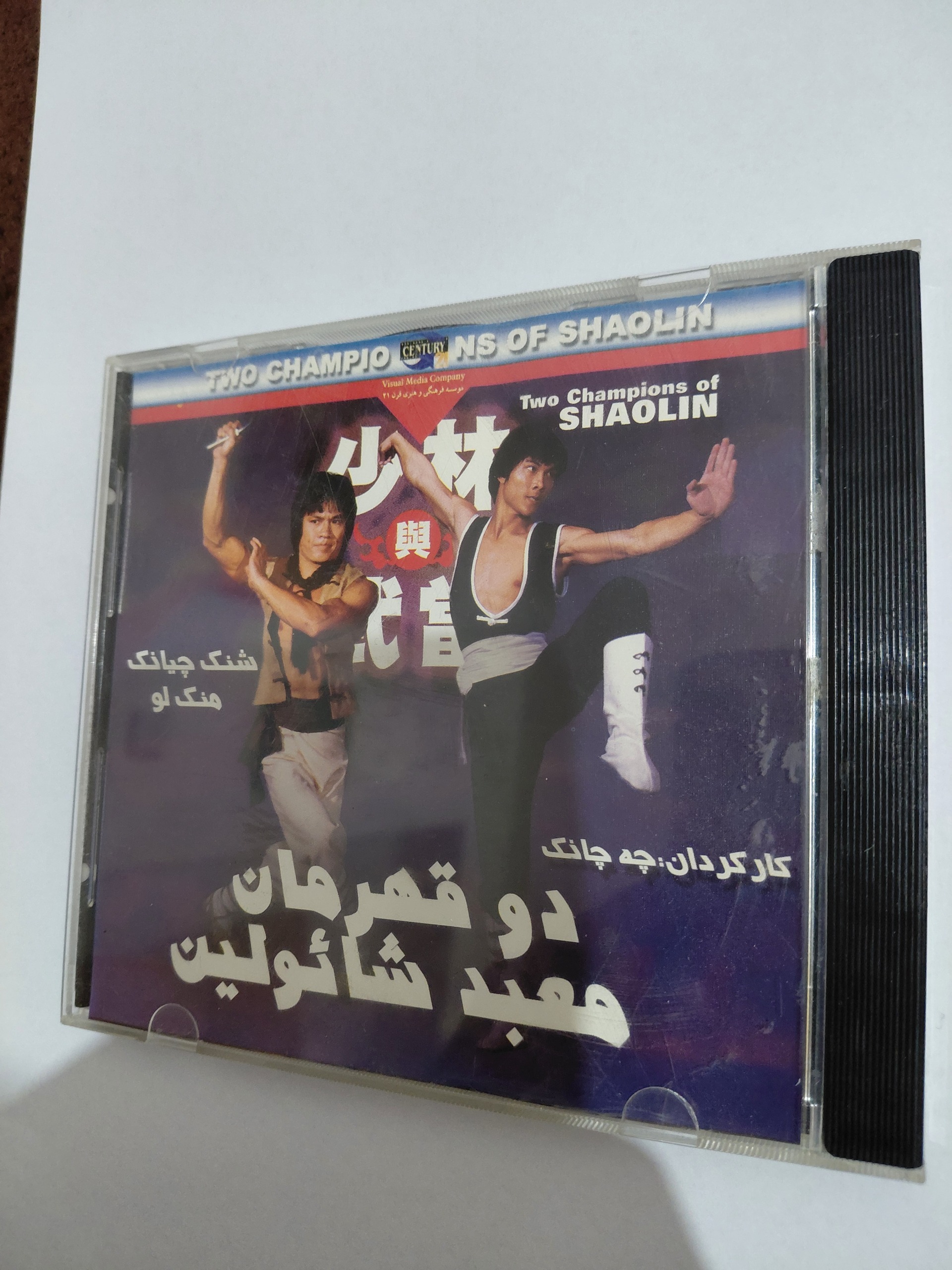 فیلم دو قهرمان معبد شائولین