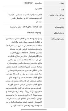 ماشین