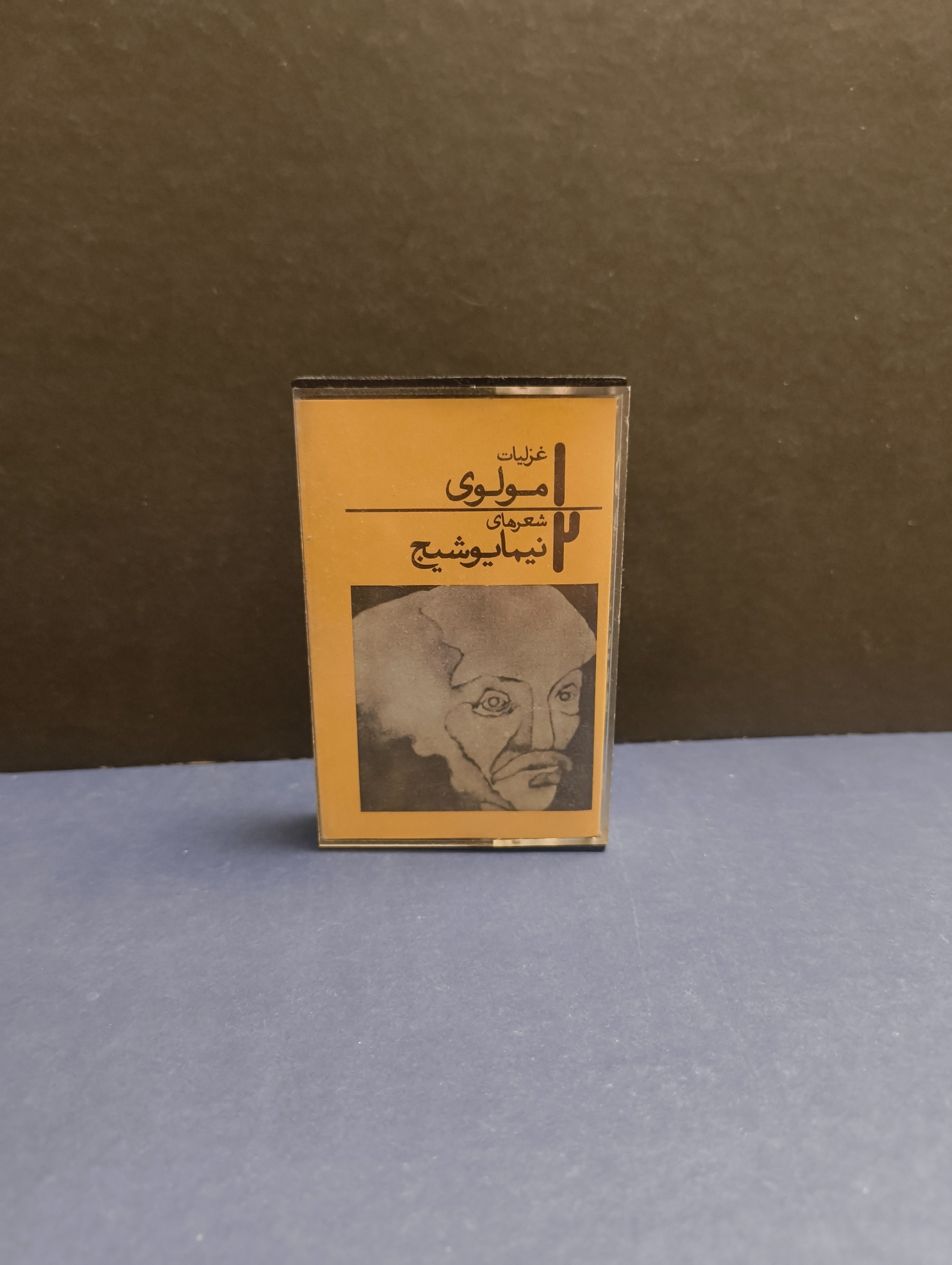 نوار کاست غزلیات مولوی و شعرهای نیما یوشیج