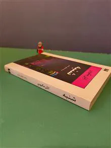 شنبه