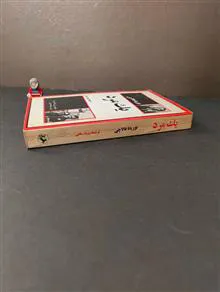یک