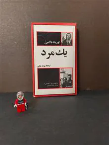 یک