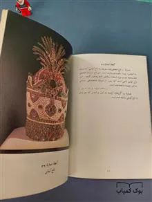 جواهرات