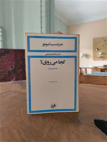 کجا