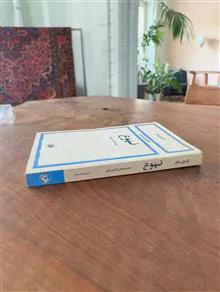 تهوع