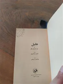 هالیل