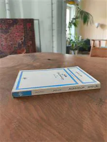 هالیل
