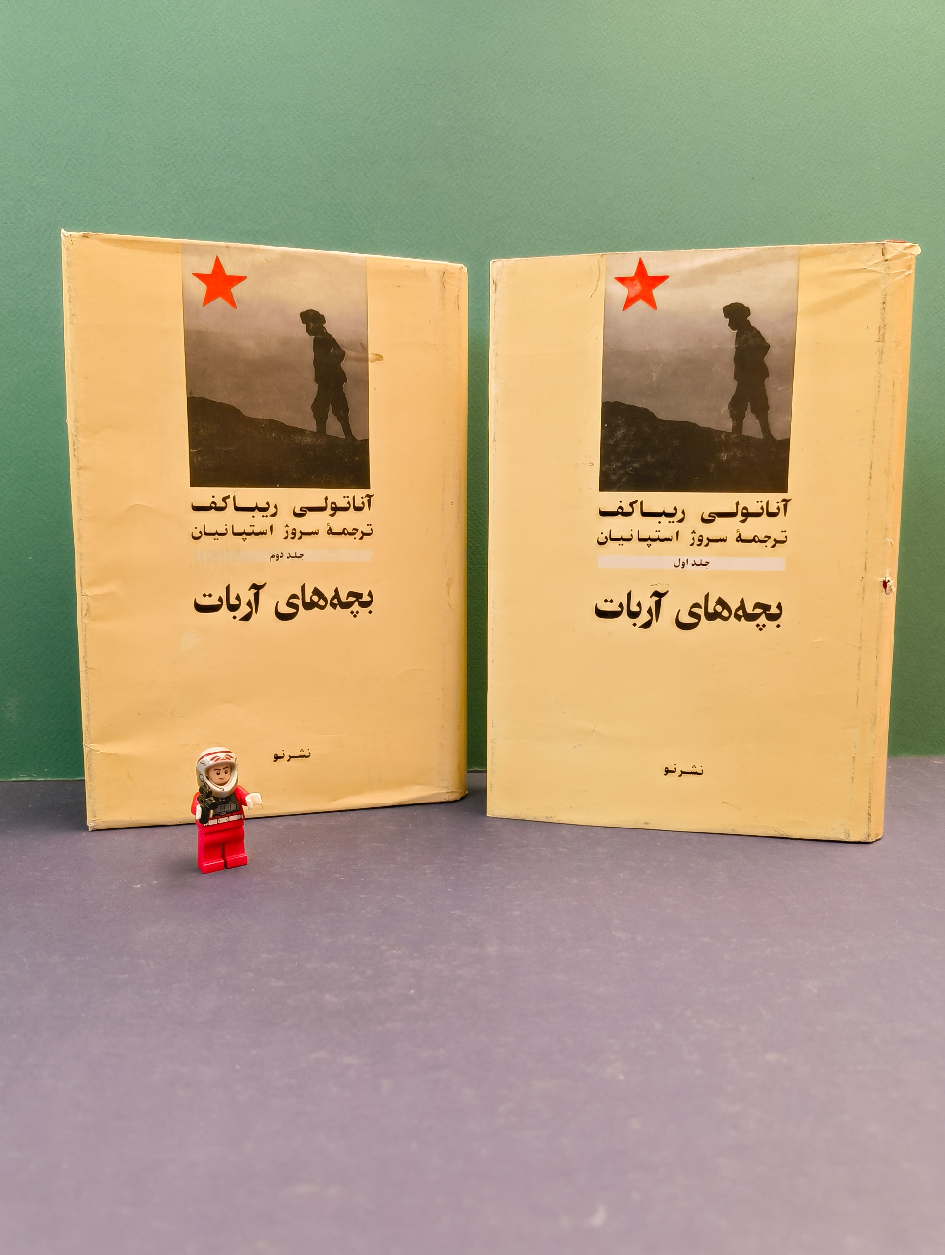 بچه های آربات