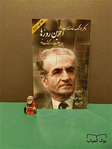 آخرین