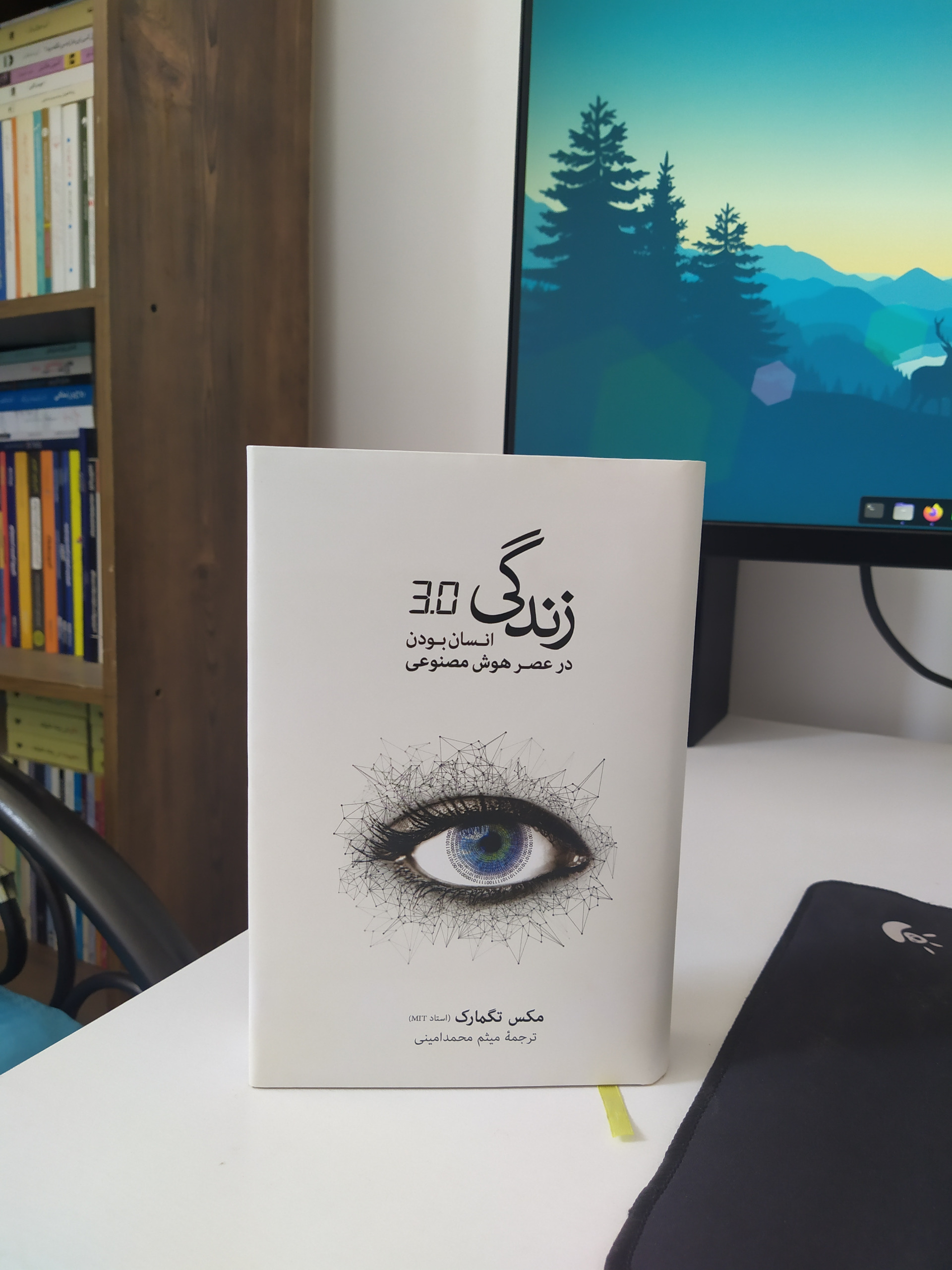 کتاب زندگی 3.0 انسان بودن در عصر هوش مصنوعی