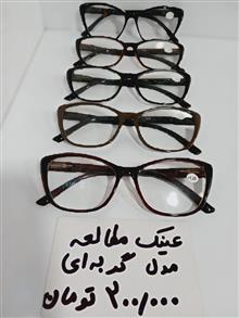 عینک