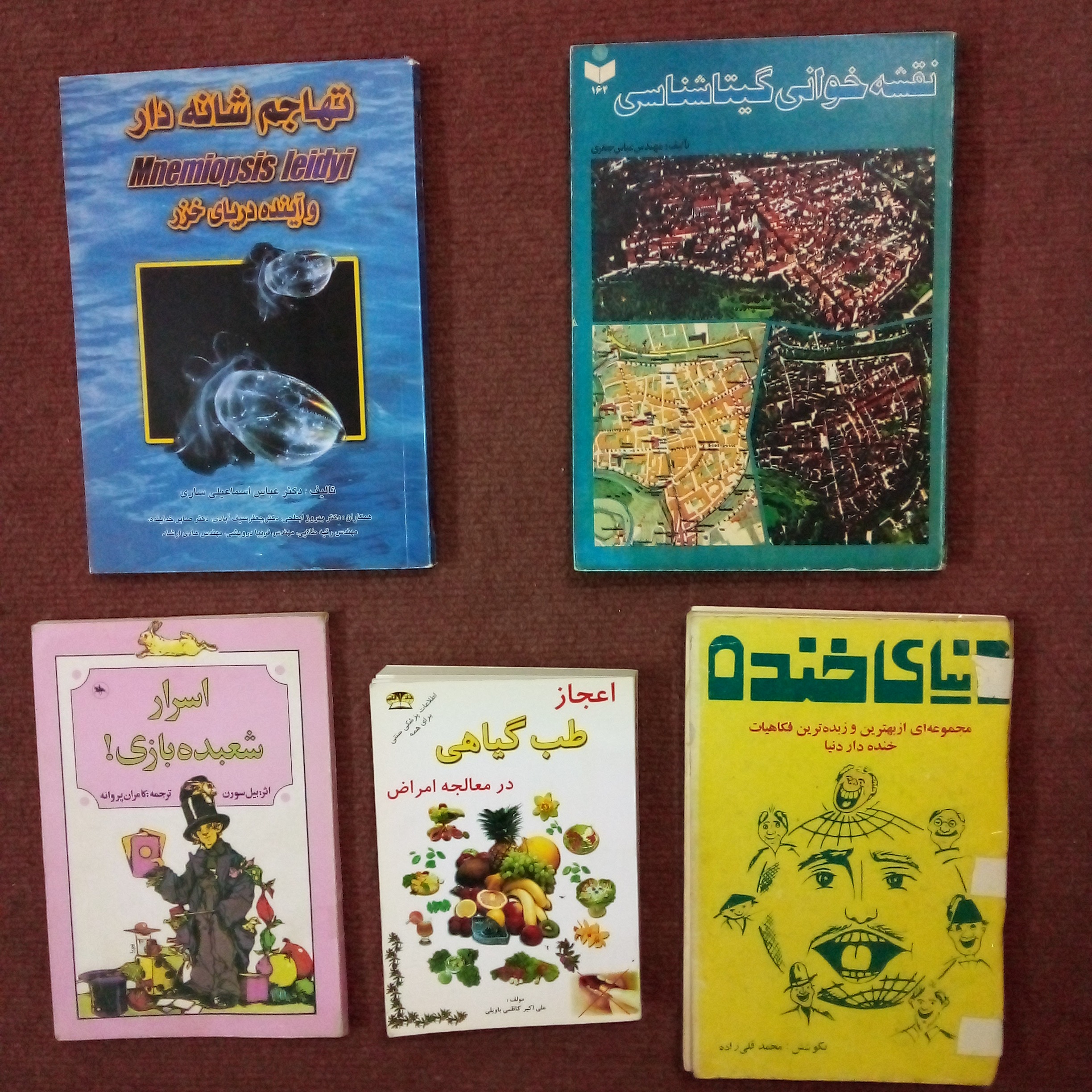 کتابهای علمی آموزشی سرگرمی