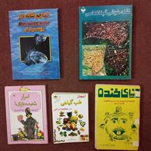 کتابهای