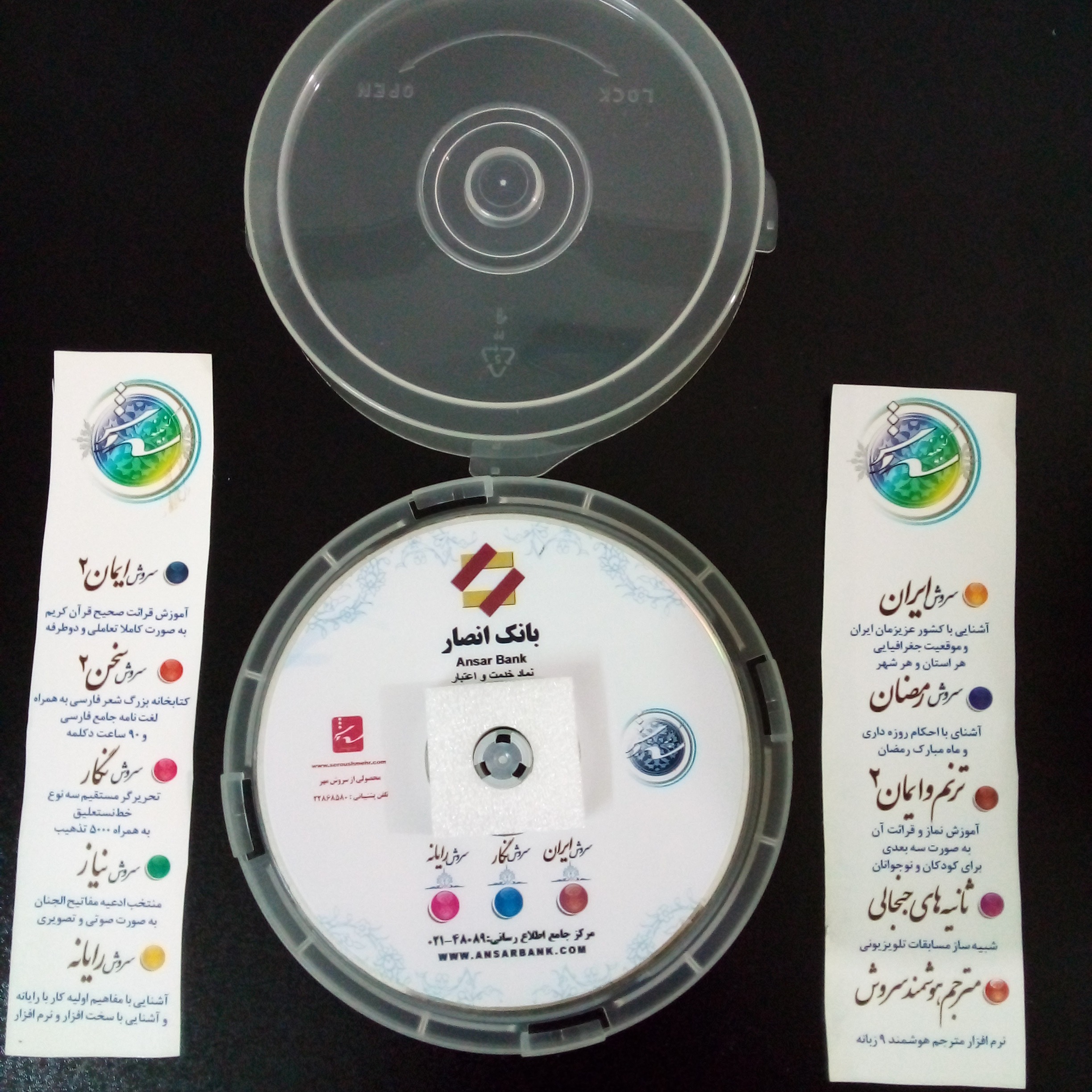 مجموعه سی دی های علمی آموزشی سرگرمی دینی