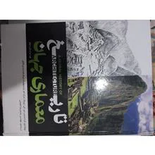 تاریخ