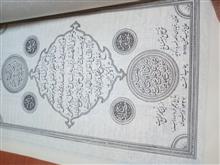 قران