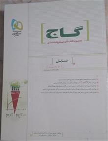 کتاب