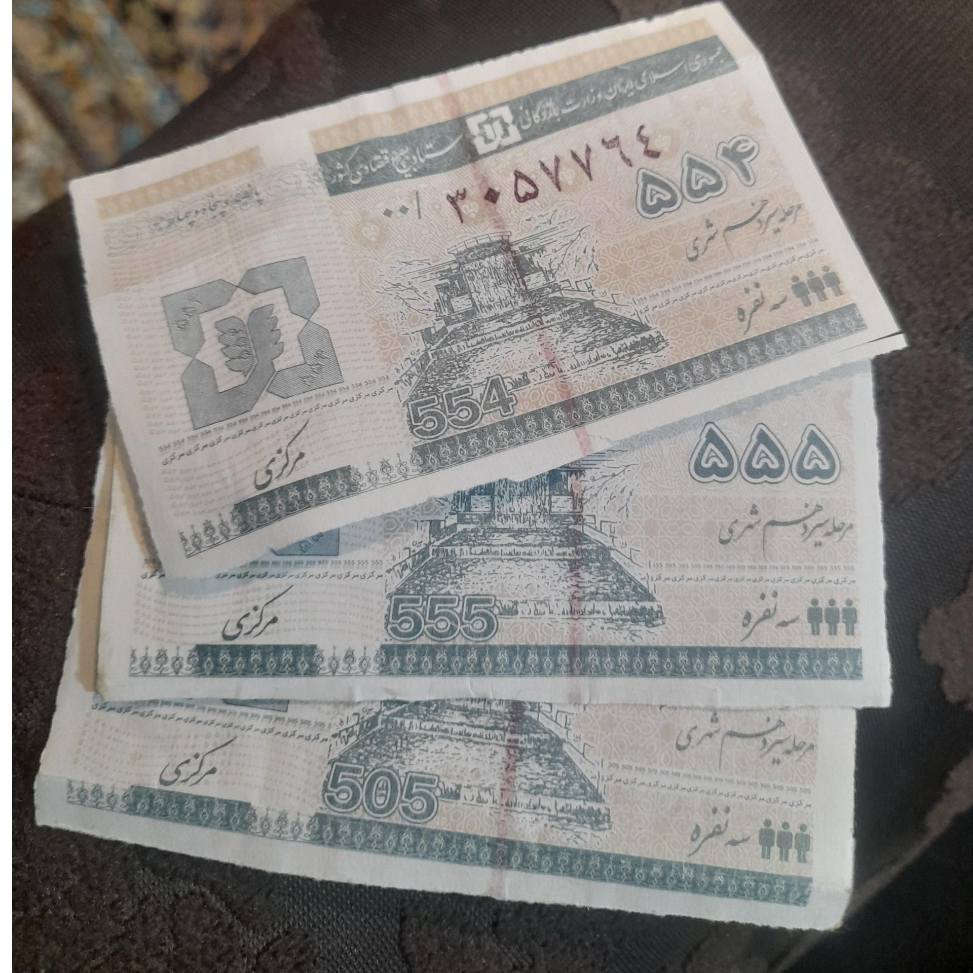 کوپن کلکسیونی مرکزی