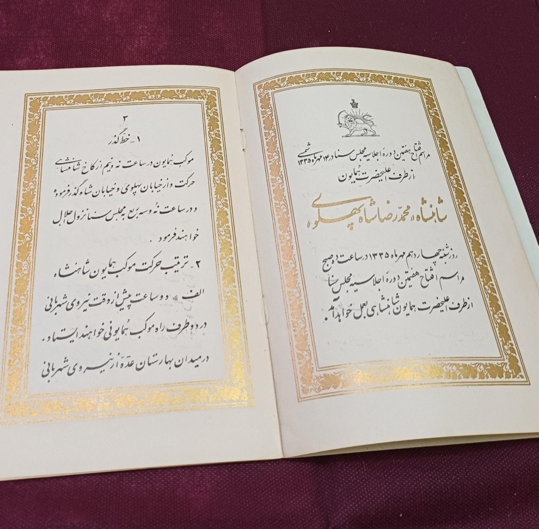 کتاب نایاب قدیمی