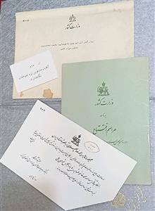 نایاب/افتتاح