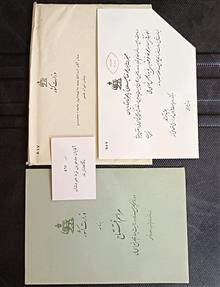 نایاب/افتتاح