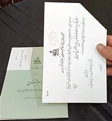 نایاب/افتتاح