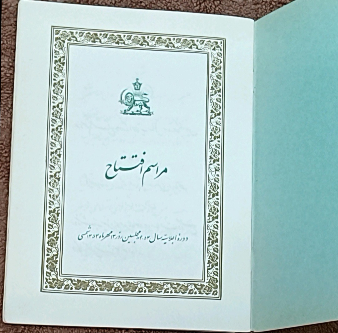 کتاب افتتاح مجلس سنا