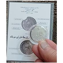 سکه