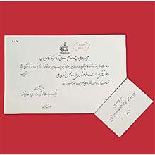 دعوتنامه،پاکت