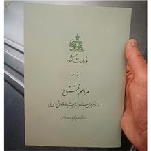 دعوتنامه،پاکت