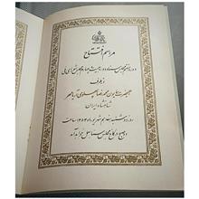 دعوتنامه،پاکت