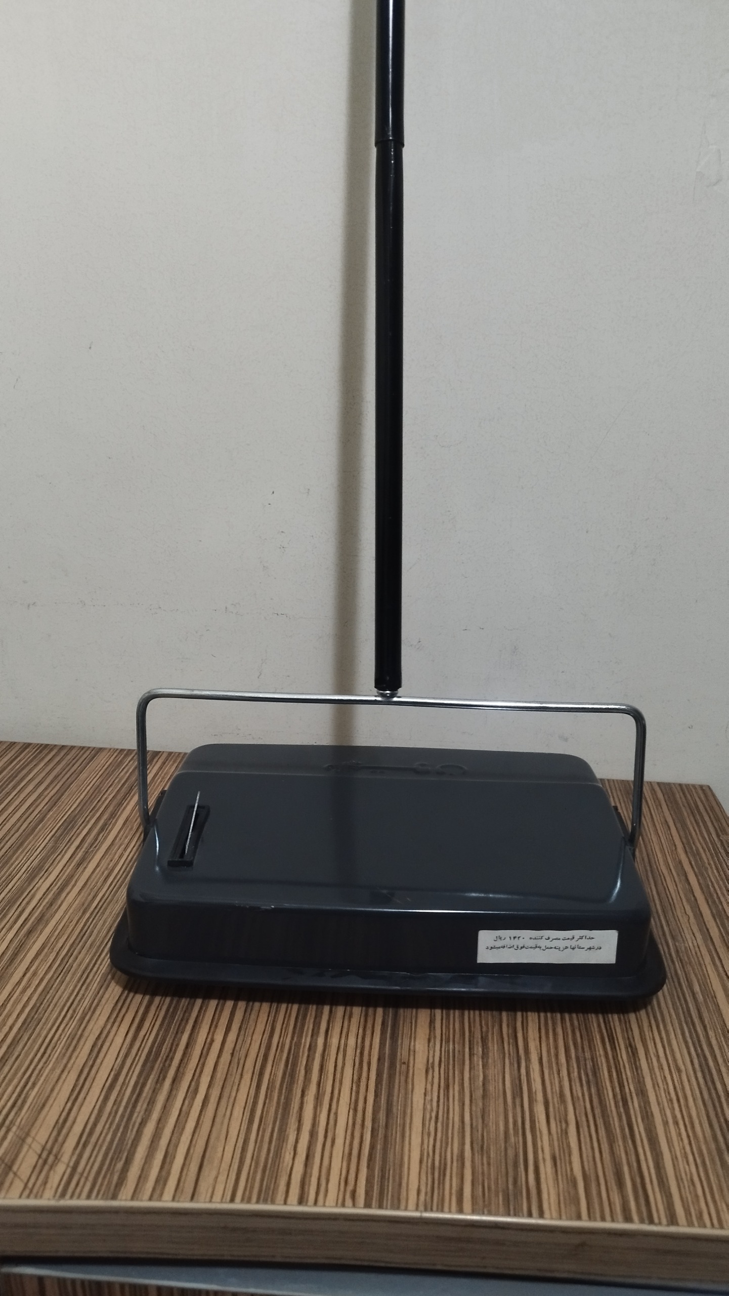 جاروی نپتون قدیمی