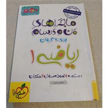 ماجراهای