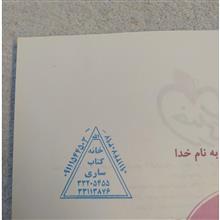 ماجراهای