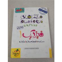 ماجراهای