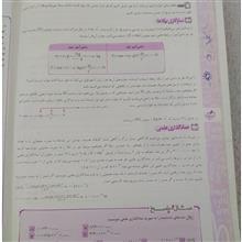 ماجراهای