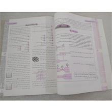 ماجراهای