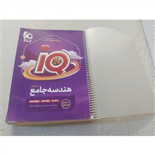 هندسه