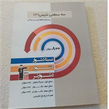 سه