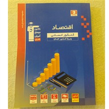 اقتصاد