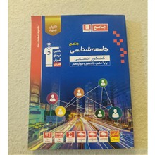 جامعهشناسی