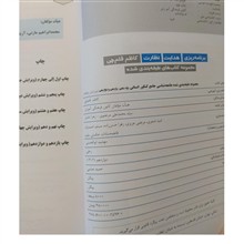 جامعهشناسی